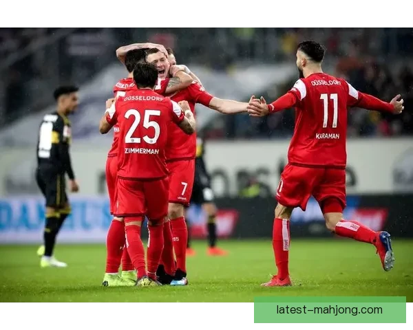 杜塞尔多夫德甲附加赛首回合3-0领先却被翻盘全场惊心动魄