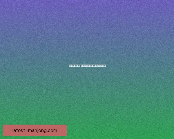 法比奥·卡瓦略冬窗回归利物浦后租借赫尔城半赛季斩获九球两助攻表现出彩