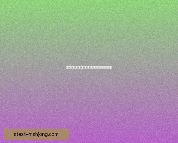 吉鲁在亚洲杯的进攻表现与贡献分析：从得分到关键传球的全方位解读